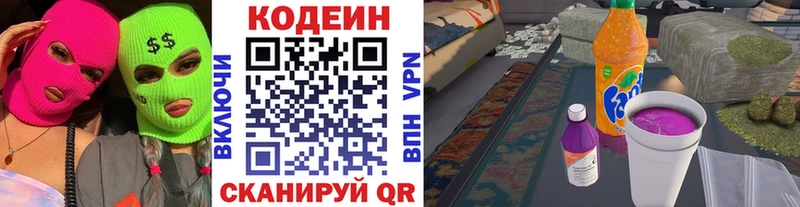 Кодеиновый сироп Lean напиток Lean (лин)  наркота  Ухта 