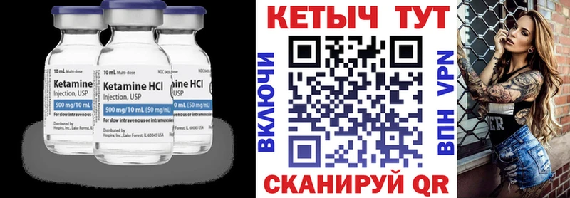 Кетамин ketamine  дарнет шоп  Ухта 