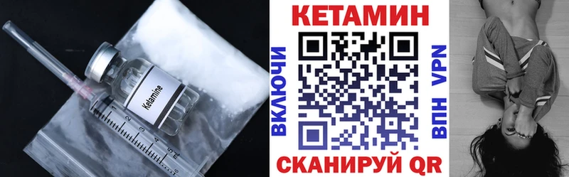 Кетамин VHQ Ухта