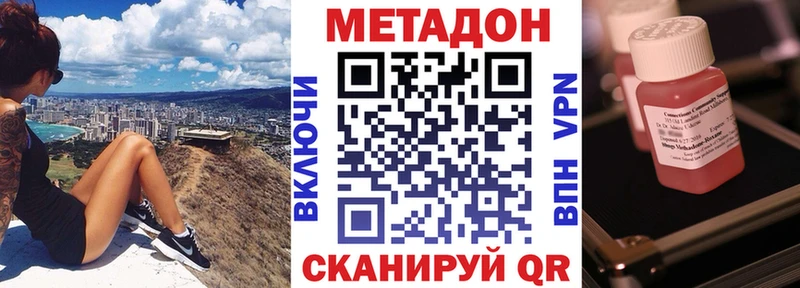 МЕТАДОН кристалл  Ухта 